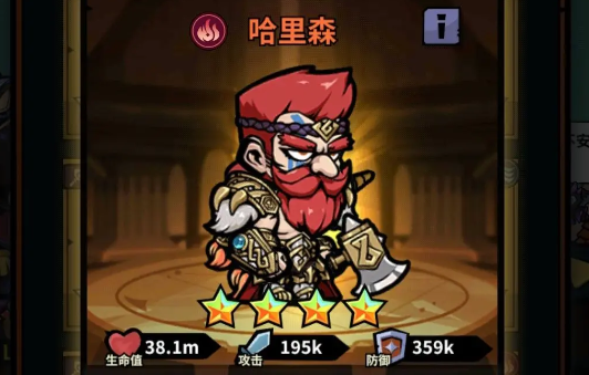 《佣兵小镇》哈里森装备词条选择推荐