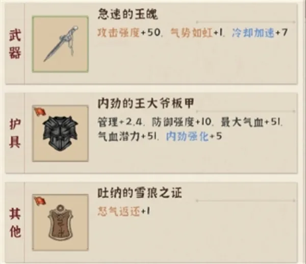 《模拟江湖》一周目黑白双煞打法攻略-实用技巧详解