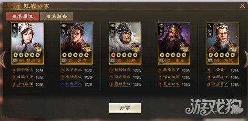 三国志战棋版群骑体系阵容怎么搭配-群骑体系阵容搭配攻略