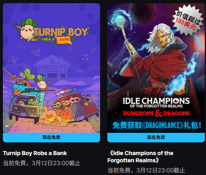 Epic3月6日喜加一来了！本周游戏免费领！