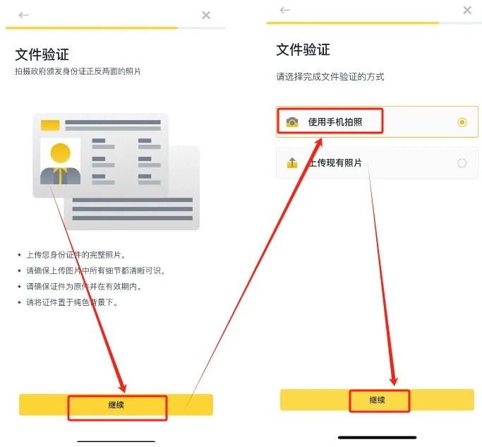 1772768009927004.png 币安实名认证1.png