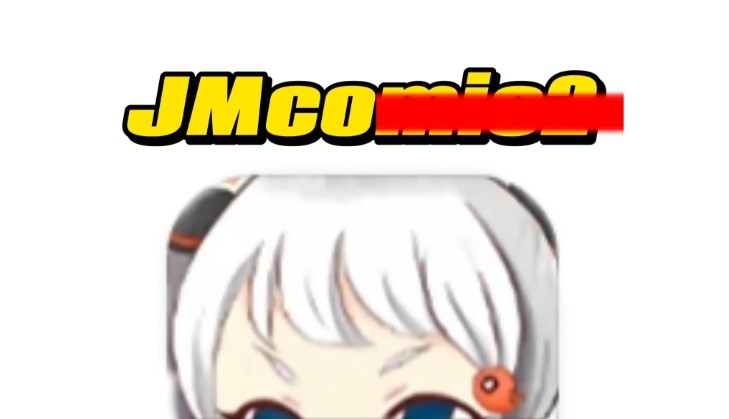 jm浏览器直达入口-jm网页版一键访问