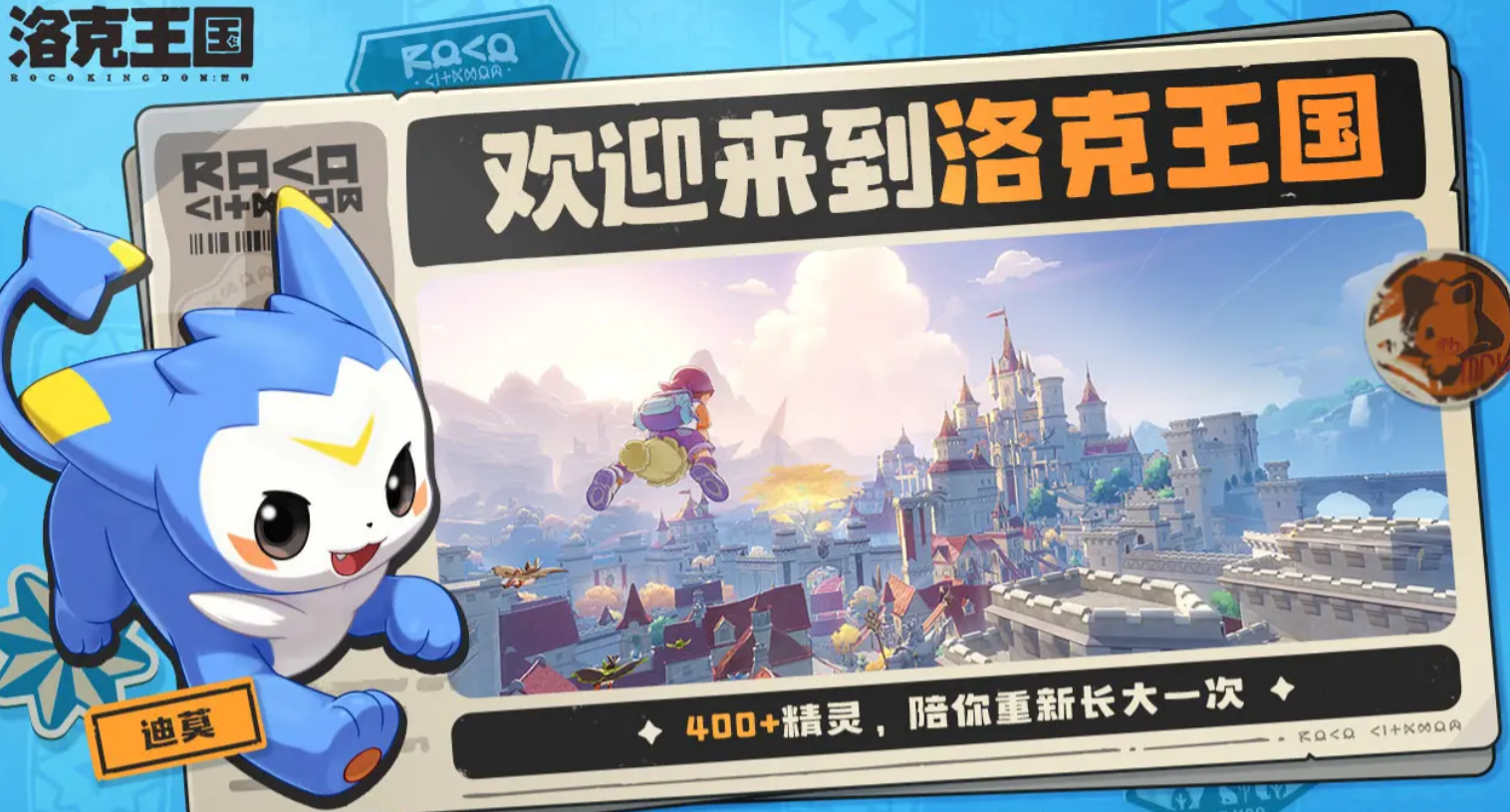 洛克王国世界人物排行榜 洛克王国强力宠物推荐指南