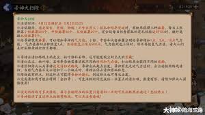 阴阳师帚神大扫除麻薯如何获取
