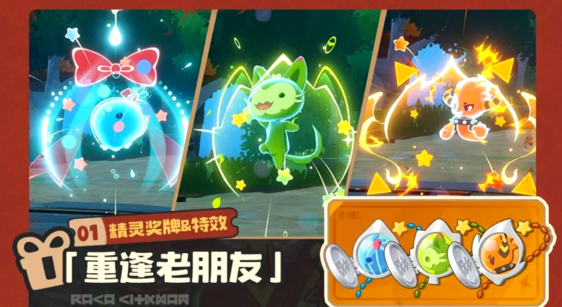 洛克王国世界活动大全 洛克王国最新限时活动与玩法分享