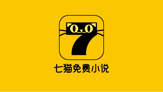 七猫小说网页版入口-七猫小说网页版全本免费