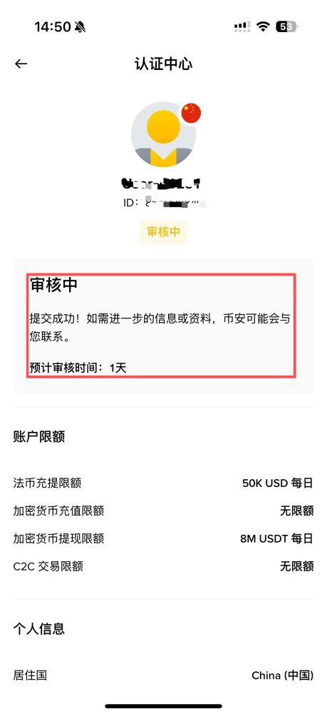 币安地址验证及失败解决之道