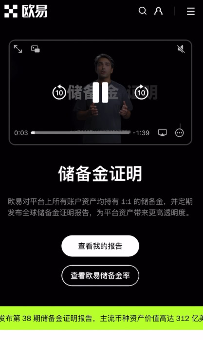 维度三：储备金证明（100%兑付能力）