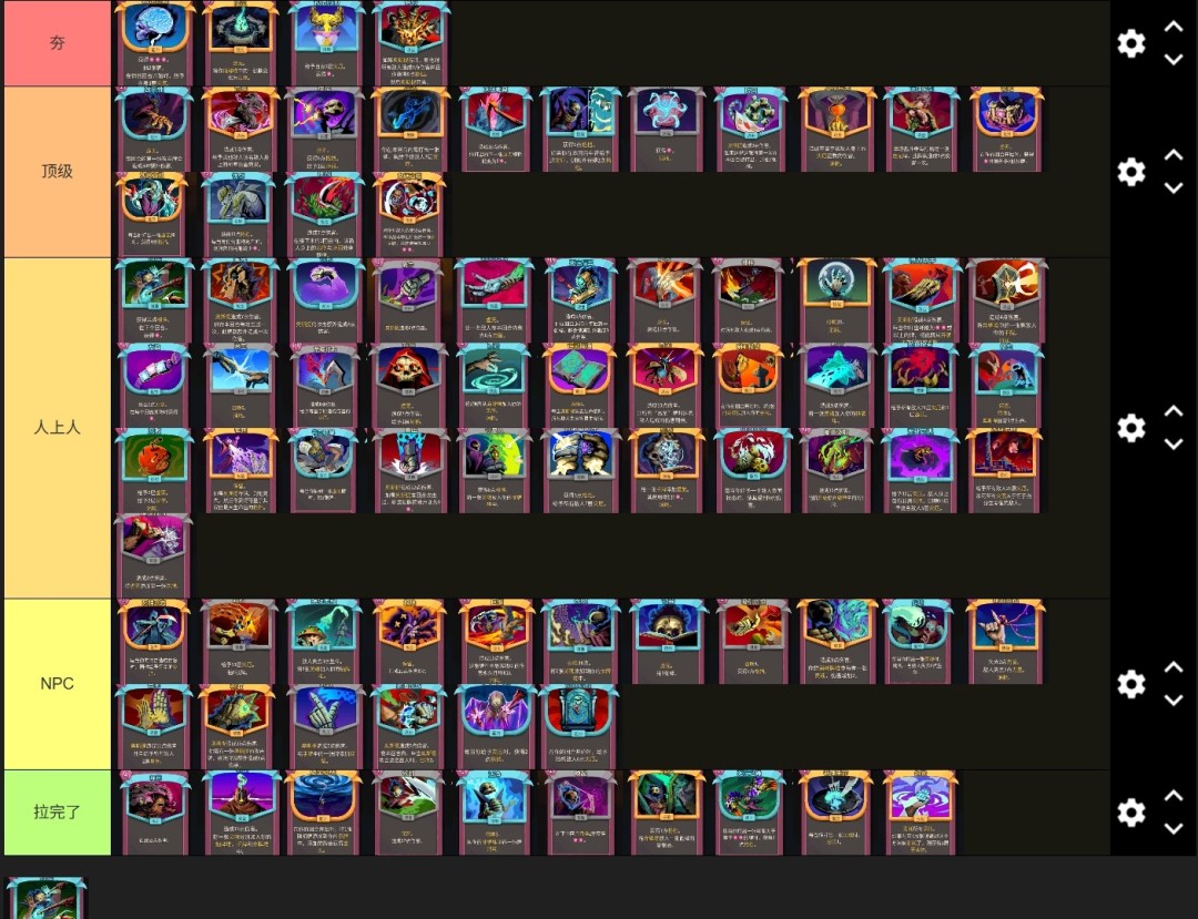 《杀戮尖塔2》亡灵常用流派特点介绍