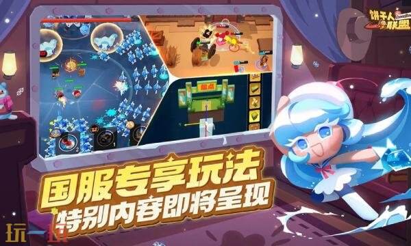 饼干人联盟官网入口 饼干人联盟手游官方网站