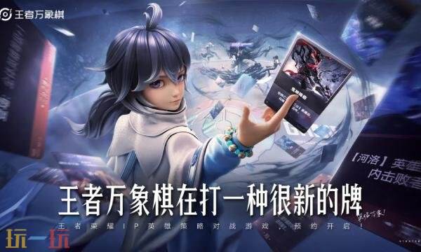 王者万象棋官网入口 王者万象棋手游官方网站