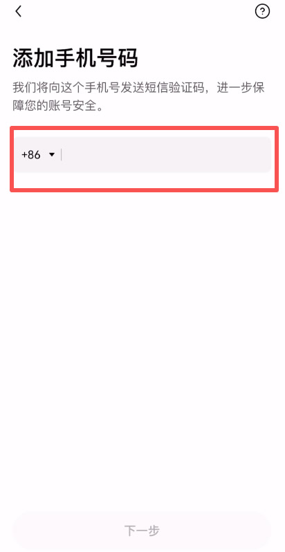 欧易新手注册教程