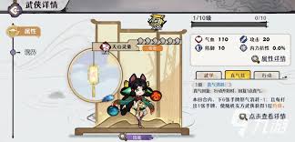 古今2风起蓬莱天山教主角色如何