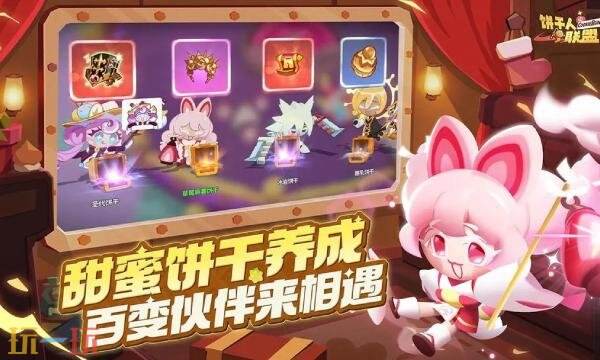 饼干人联盟官网-饼干人联盟手游官网