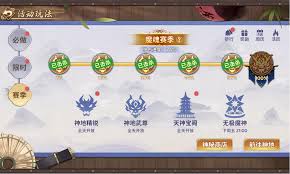 热血江湖归来赛季玩法有哪些