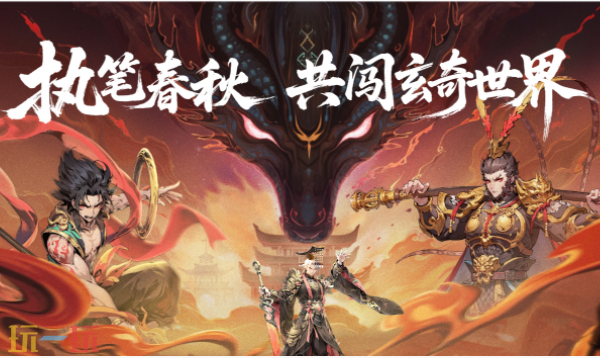 春秋玄奇官网首页入口-春秋玄奇官网入口地址