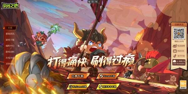 英勇之地-官网首页入口-英勇之地官网