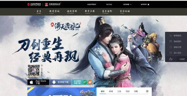 倚天屠龙记官网入口-倚天屠龙记官网权威入口
