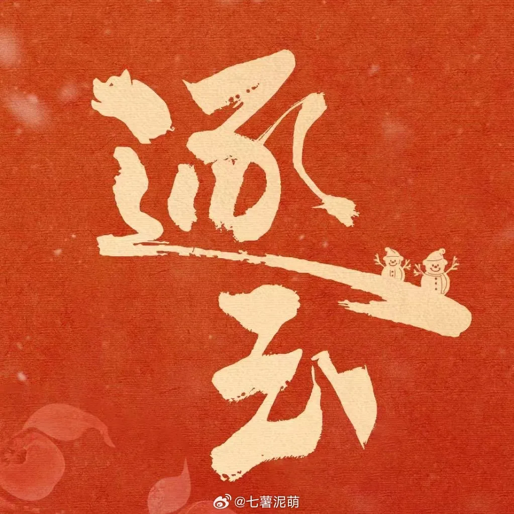 逐玉电视剧最新资源更新:田曦薇,张凌赫主演全集在线看,高清MP4完整版资源下载链接