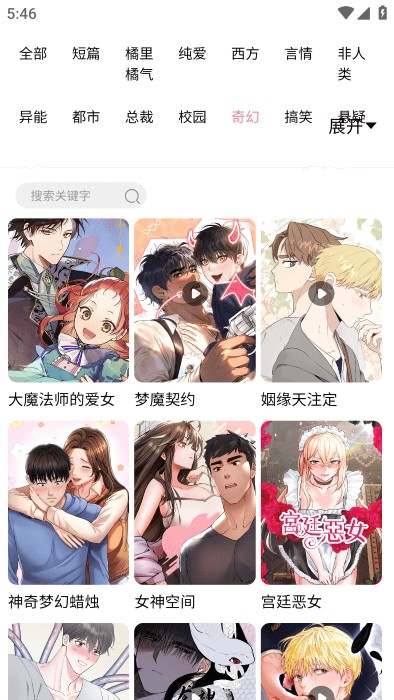 漫蛙漫画网页下载最新版本-漫蛙漫画网页版资源下载链接入口