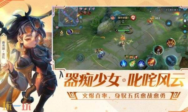 王者荣耀前瞻版资格怎么获得 王者荣耀前瞻版申请资格入口