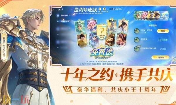 王者荣耀前瞻版资格怎么获得 王者荣耀前瞻版申请资格入口