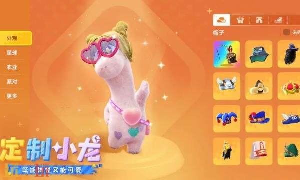 星绘友晴天在哪预约 星绘友晴天手游官网预约入口