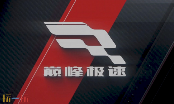 巅峰极速账号如何找回 巅峰极速账号找回方法介绍