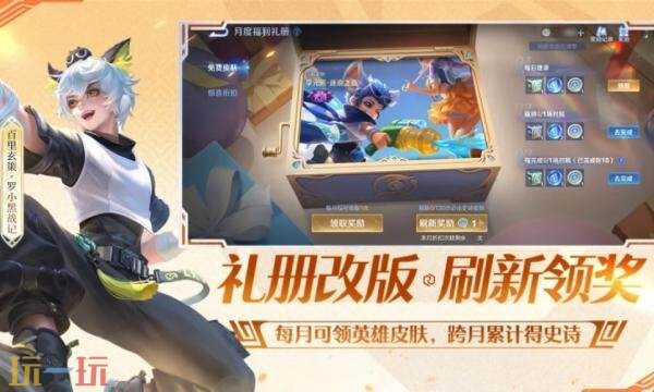 王者荣耀前瞻版是体验服吗 王者荣耀前瞻版介绍