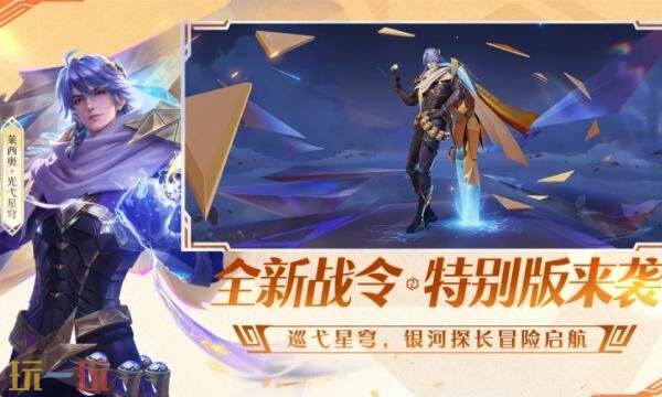 王者荣耀前瞻版有什么区别 王者荣耀前瞻版区别介绍