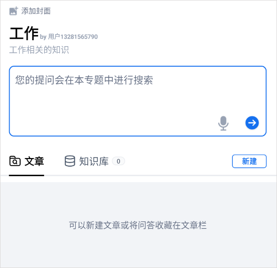 秘塔AI搜索官方版下载