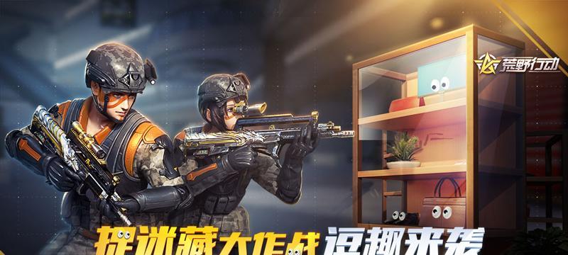 《荒野行动》大魔斗演武模式(荒野行动大魔斗演武模式的全面介绍及策略指南)-第3张图片- 《荒野行动》大魔斗演武模式(荒野行动大魔斗演武模式的全面介绍及策略指南)-第3张图片-