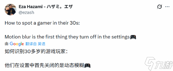 “关掉动态模糊”!中年玩家进游戏第一件事引发共鸣