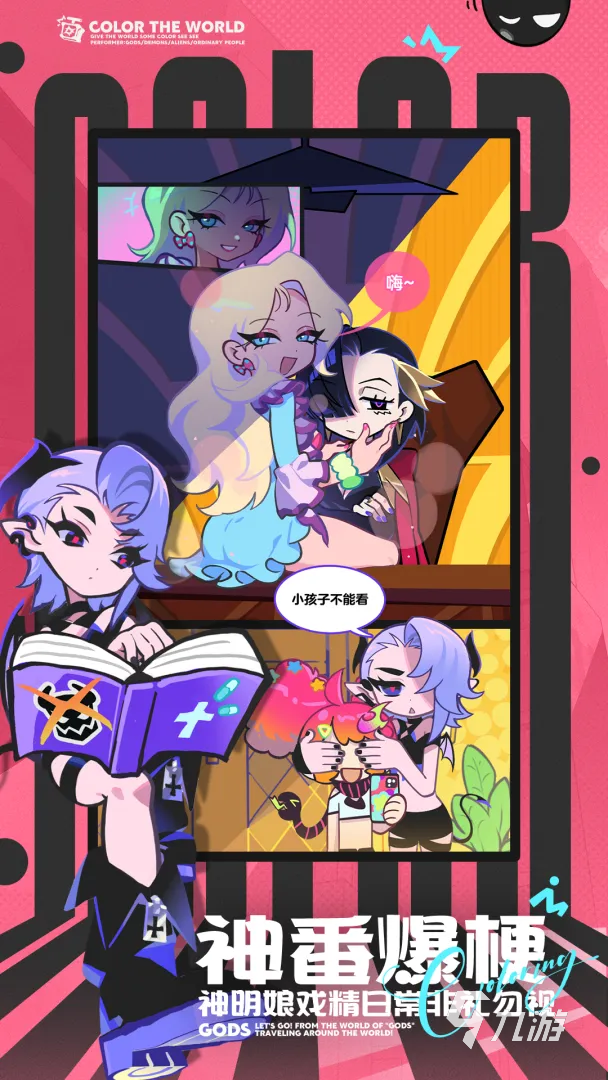 乱涂彩世界下载地址 乱涂彩世界下载链接