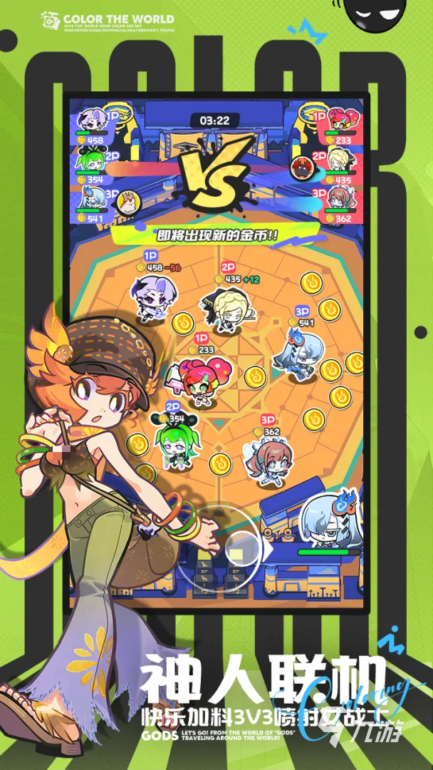 乱涂彩世界下载地址 乱涂彩世界下载链接