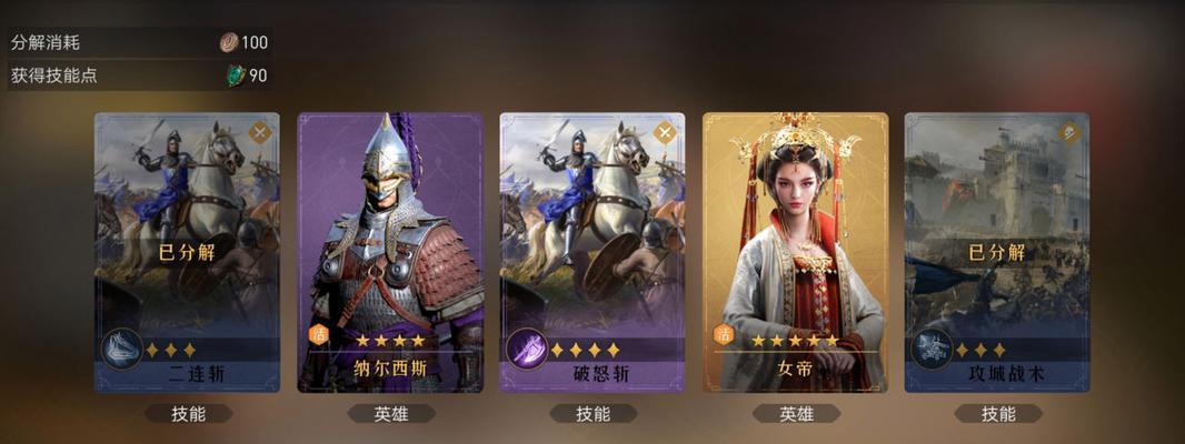 《重返帝国传说技能加点攻略》(掌握关键技巧,强化角色能力,快速提升战斗力)-第1张图片- 《重返帝国传说技能加点攻略》(掌握关键技巧,强化角色能力,快速提升战斗力)-第1张图片-