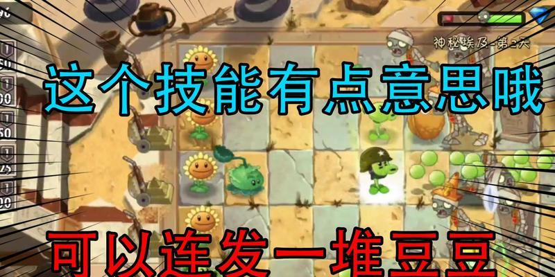 《职业技能加点攻略——以僵尸大战为例》（掌握关键技能，成为无敌战士！）-第3张图片-