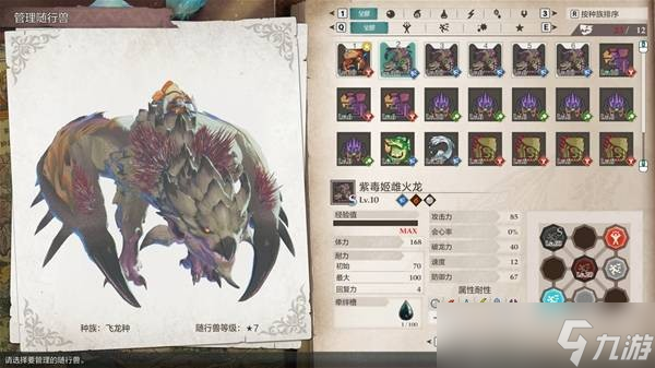 《怪物猎人物语3》主线速通队伍配置推荐