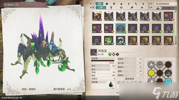 《怪物猎人物语3》主线速通队伍配置推荐