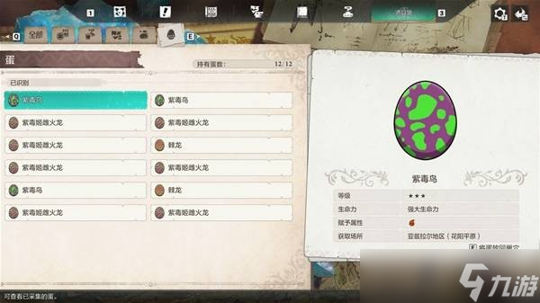 《怪物猎人物语3》主线速通队伍配置推荐