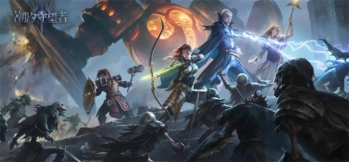 潮汐守望者官网直达-官网最新地址速递