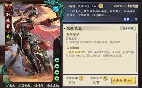 名将杀步练师技能是什么