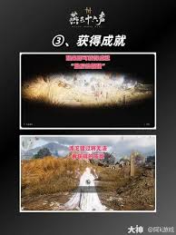 燕云十六声如何解锁最后的倔强成就