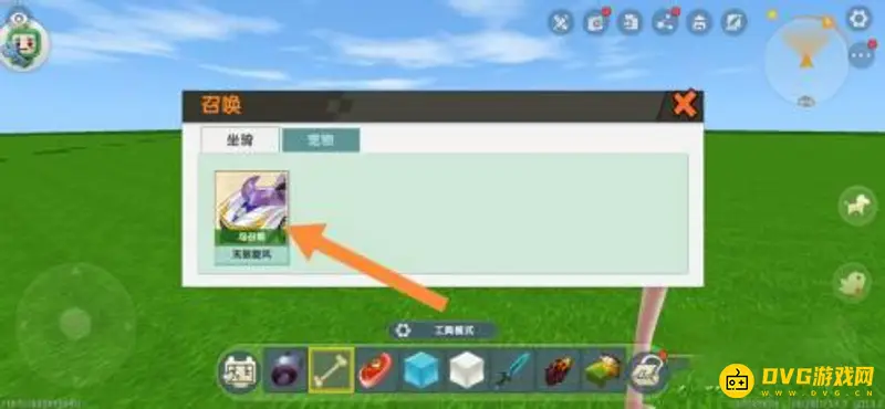 《迷你世界》欢乐小镇坐骑召唤指南