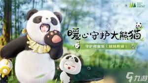 无限暖暖大熊猫联动时装怎么获得
