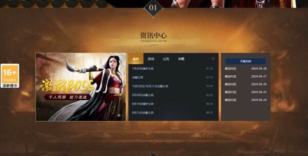 微变传奇3官网首页入口 微变传奇3官方网站