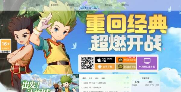 魔力宝贝回忆-魔法之巅官网入口-魔力宝贝回忆-魔法之巅官方网站