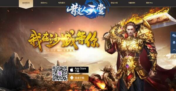 散人天堂官网首页-散人天堂官网入口