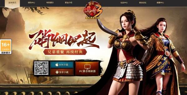 微变传奇3官网首页直达-微变传奇3官方正版入口