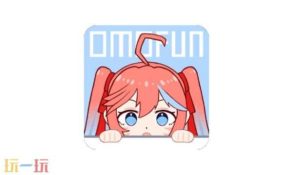 omofun官网正版下载-omofun官网2026新版